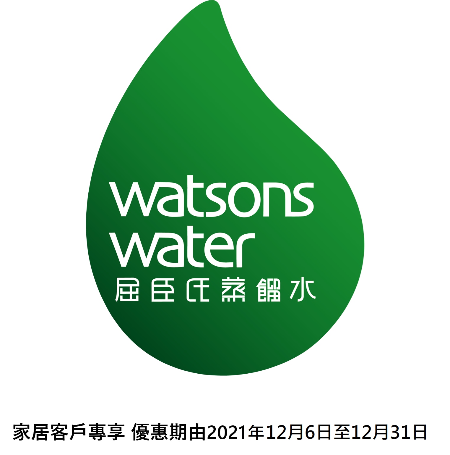 Watsons Water watsons-water