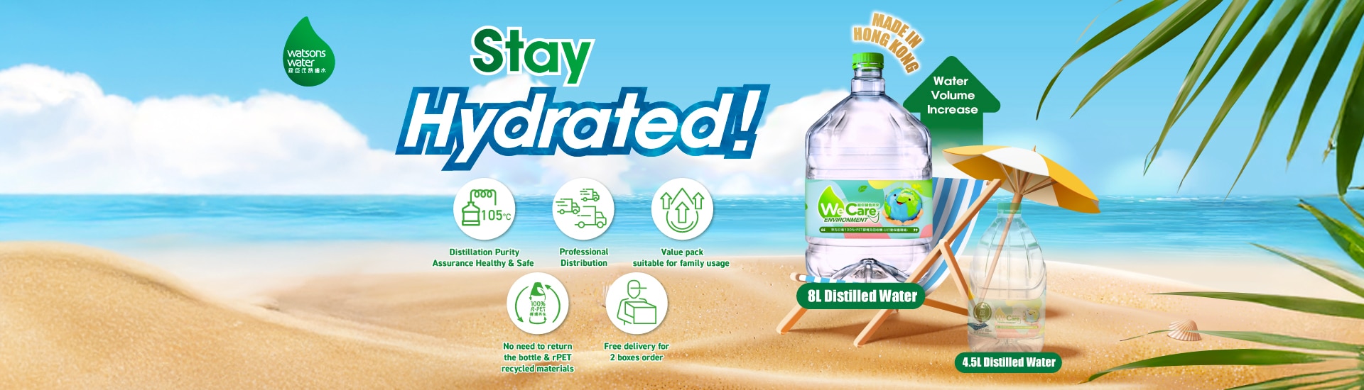 Watsons Water