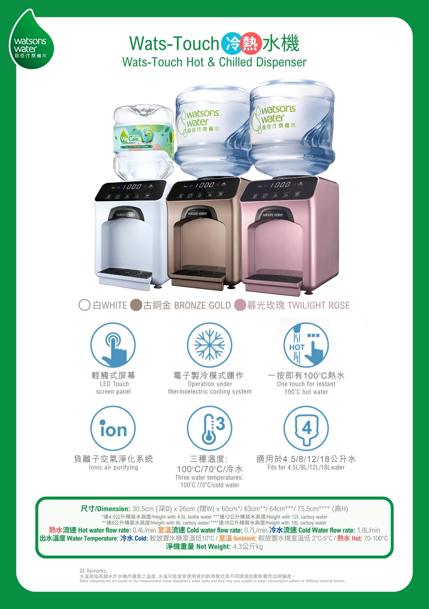 Watsons WaterWats-Touch Hot & Chilled Dispenser